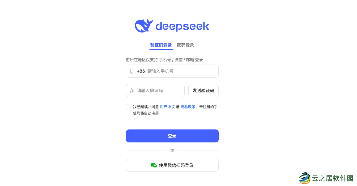 满血版deepseek免费使用入口在哪_deepseek满血版网页入口地址